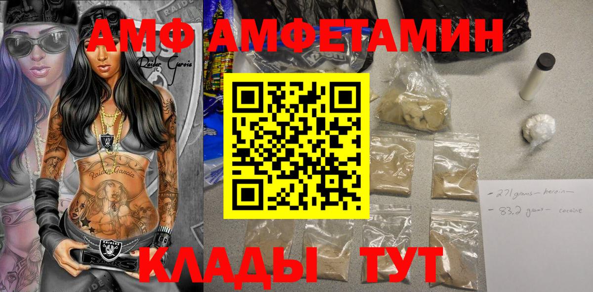 Amphetamine VHQ Нефтекумск