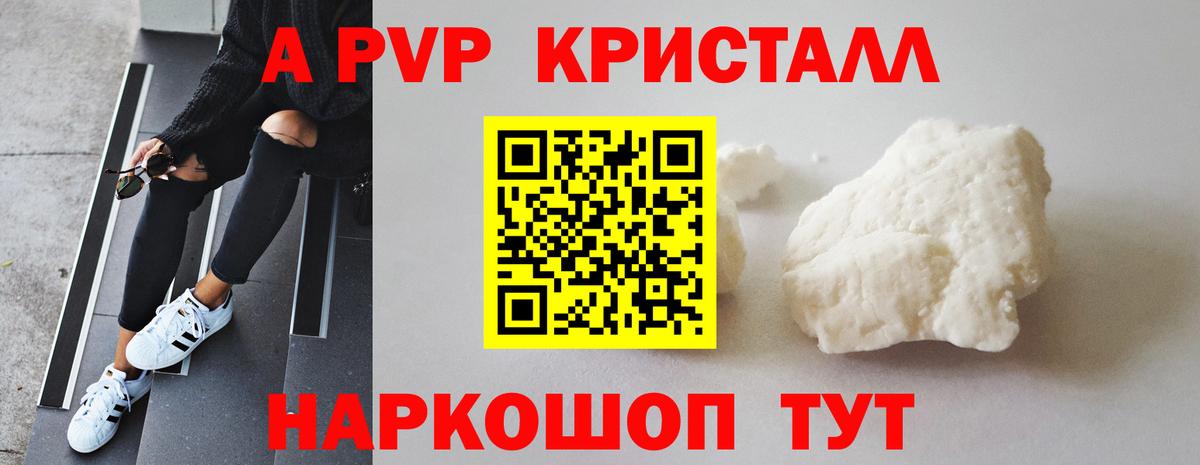 Alpha PVP  хочу наркоту  Вход с VPN  A-PVP кристаллы  Нефтекумск  Alpha PVP мука  APVP кристаллы 