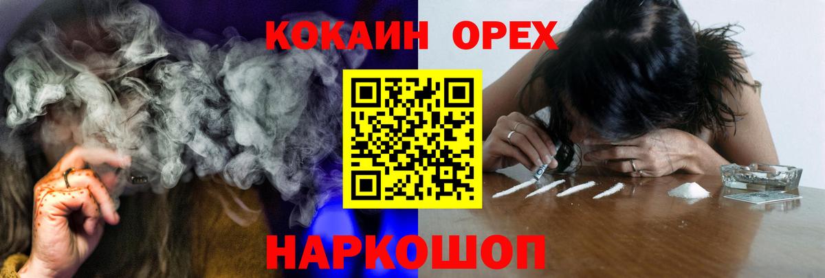 COCAIN Эквадор Нефтекумск