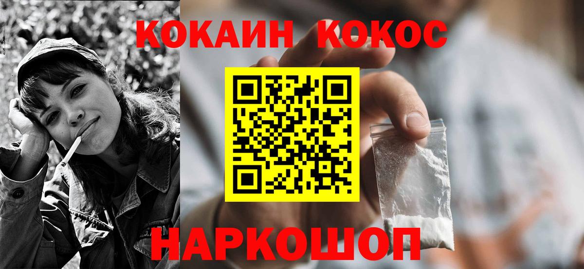 Cocaine Перу  COCAIN  Cocaine Боливия  Нефтекумск  Вход с VPN 