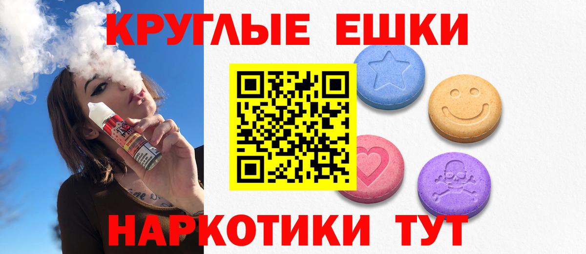 Экстази таблы Нефтекумск