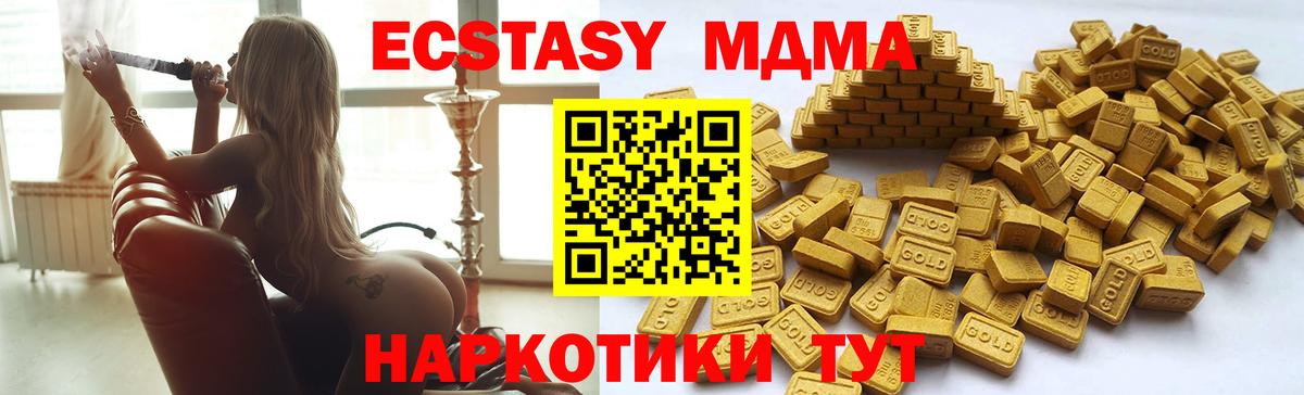 Нефтекумск  ЭКСТАЗИ 250 мг  Ecstasy  гидра   Вход с VPN  Ecstasy 300 mg 