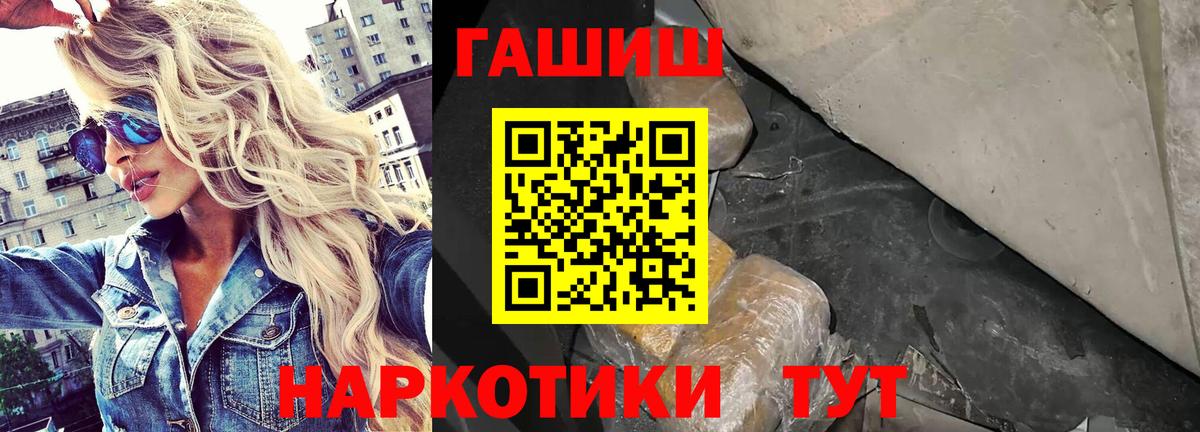 ГАШ Ice-O-Lator  ГАШ  Нефтекумск  ГАШИШ Изолятор  Вход с VPN 