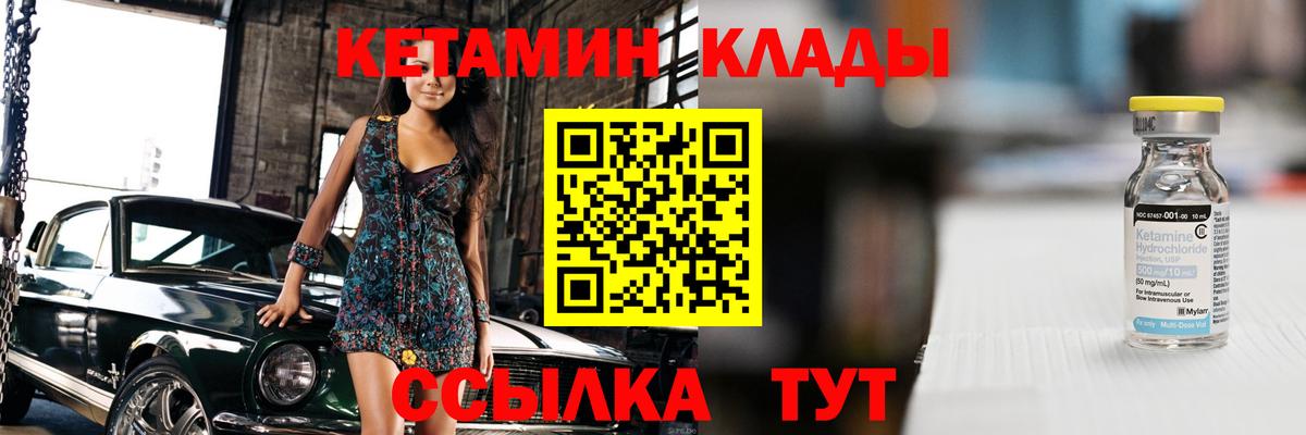 гидра рабочий сайт  Вход с VPN  Нефтекумск  Кетамин VHQ 