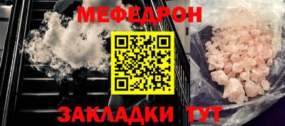 мефедрон VHQ Гусев