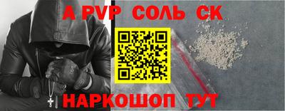 альфа пвп Гусь-Хрустальный