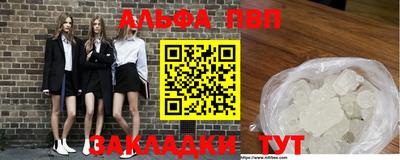 альфа пвп Гусь-Хрустальный