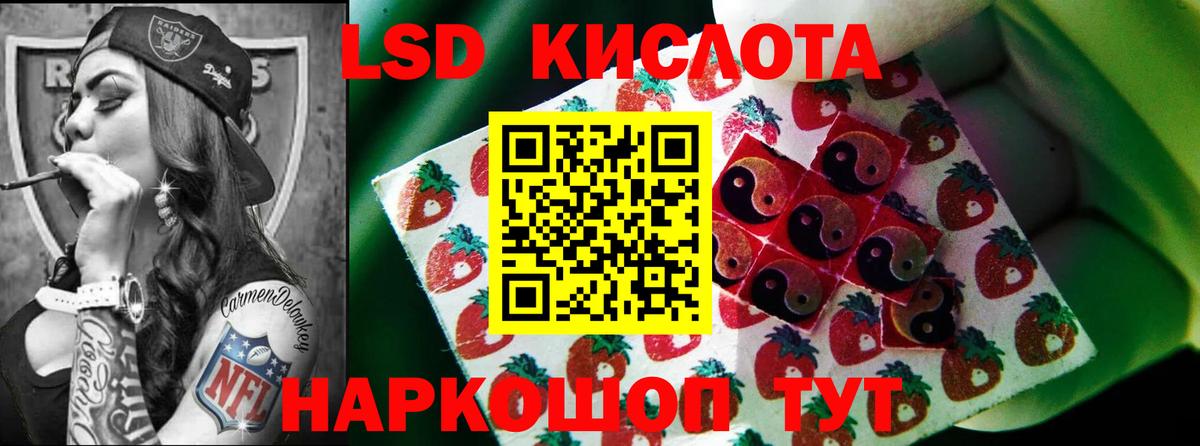 Нефтекумск  Лсд 25 экстази кислота  Вход с VPN  ЛСД экстази  ЛСД экстази ecstasy 
