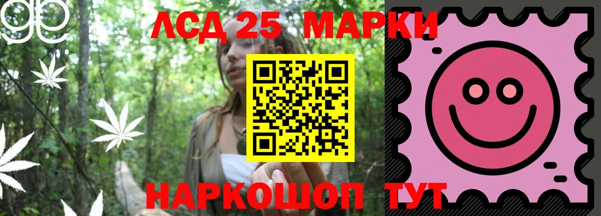 LSD-25 экстази ecstasy Нефтекумск