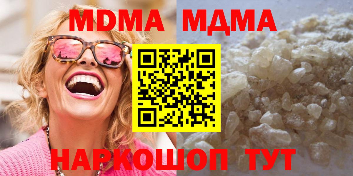 МДМА VHQ Нефтекумск