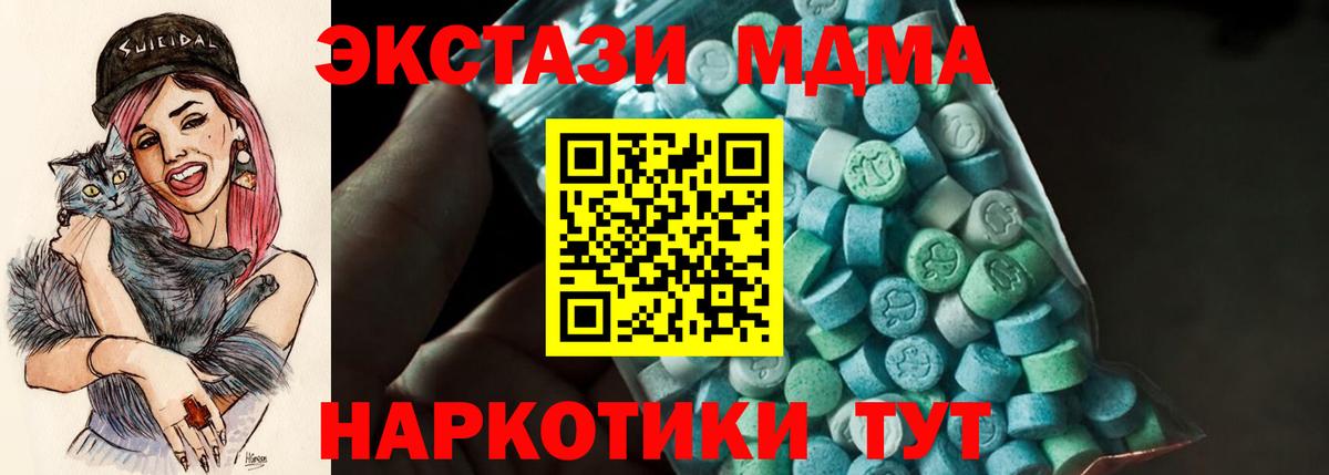 Нефтекумск  МДМА VHQ  МДМА  Вход с VPN 