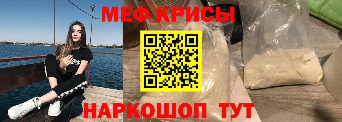 Нефтекумск  МЯУ-МЯУ мука  Меф  МЕФ VHQ  Вход с VPN 