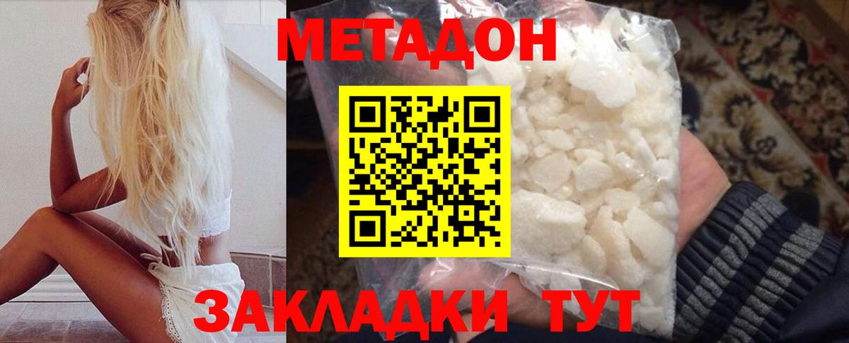 Нефтекумск  МЕТАДОН кристалл  hydra tor  Метадон VHQ  Вход с VPN 