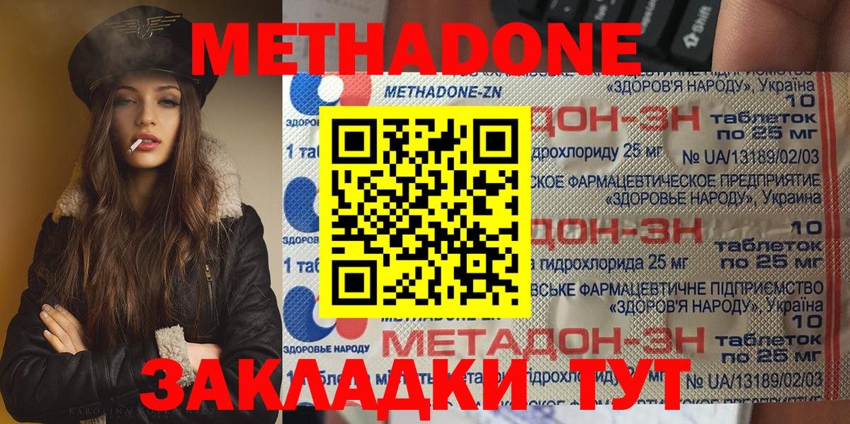 Меф МЯУ МЯУ кристаллы  ГАШ  Каннабис  LSD-25  Нефтекумск  Вход с VPN 