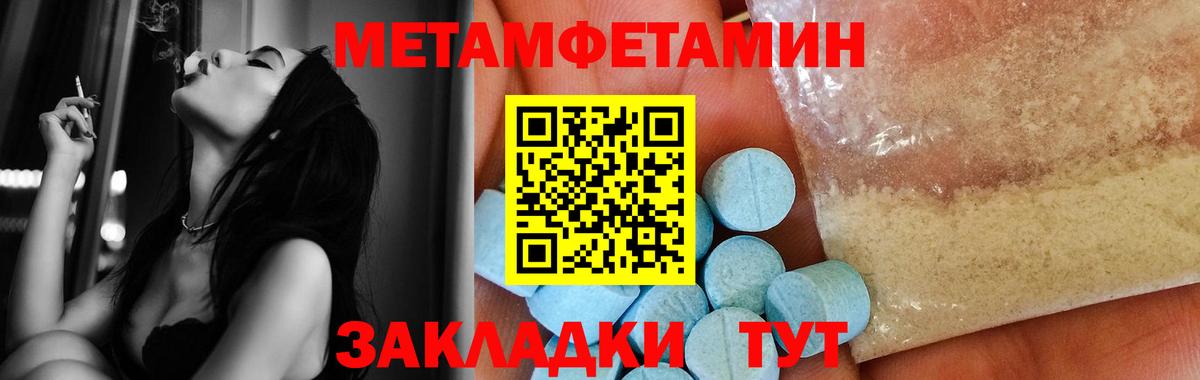Метамфетамин Декстрометамфетамин 99.9% Нефтекумск