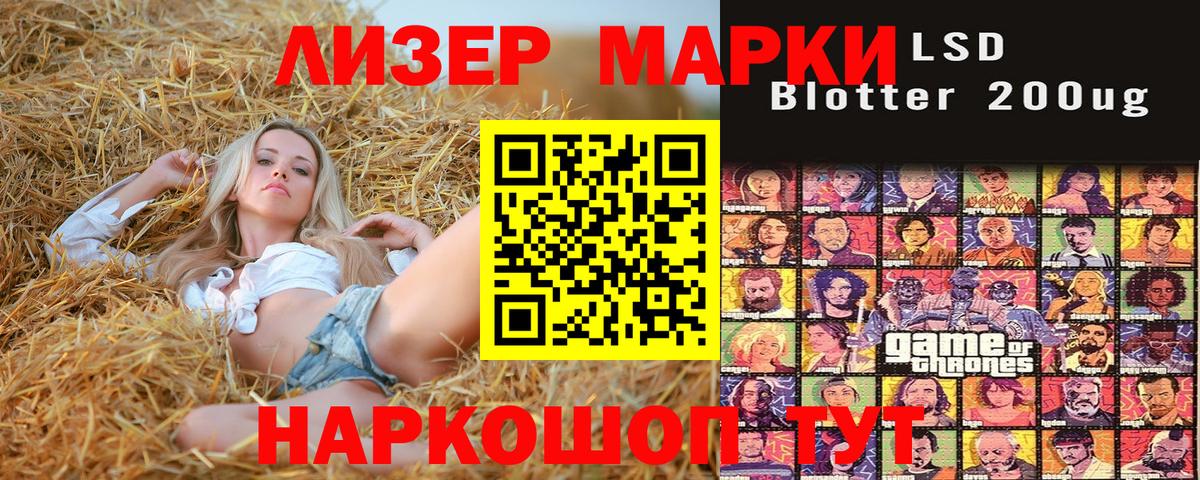 Нефтекумск  Марки 25I-NBOMe 1,5мг  Вход с VPN 