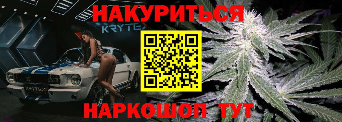 Нефтекумск  МАРИХУАНА планчик  Вход с VPN  Канабис MAZAR  Бошки Шишки THC 21% 